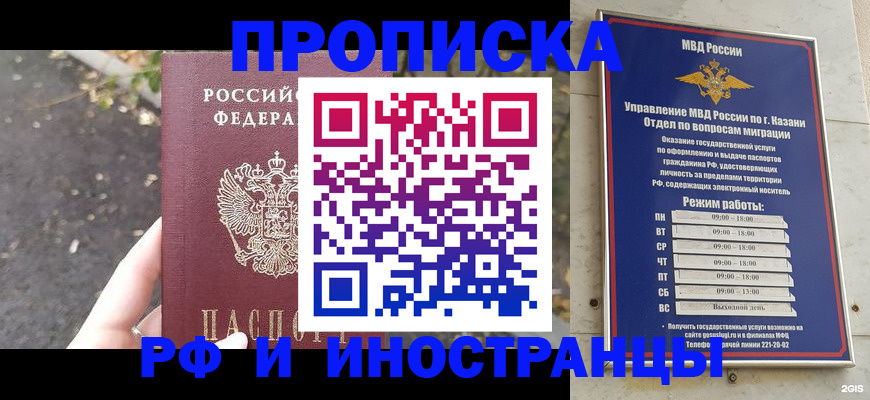 прописка поиск в Козловке