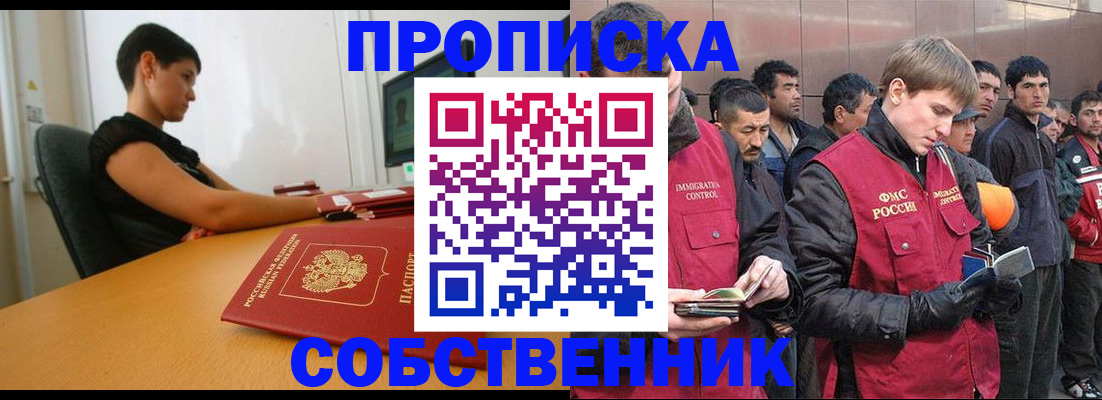 временная регистрация 2025 в Козловке