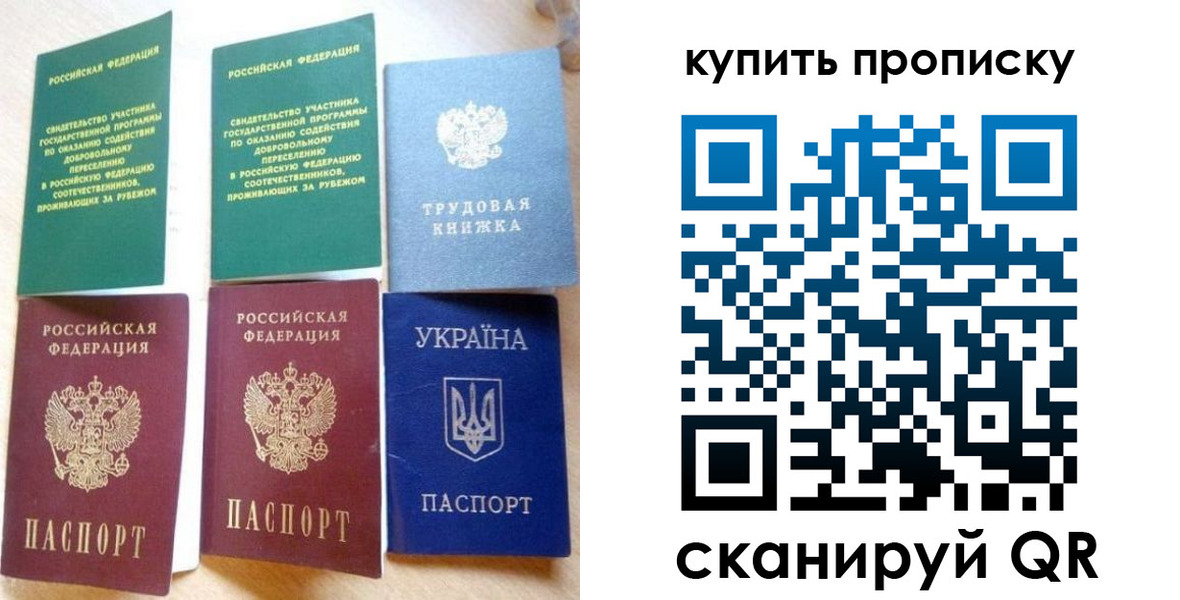 прописка ребенка в Козловке