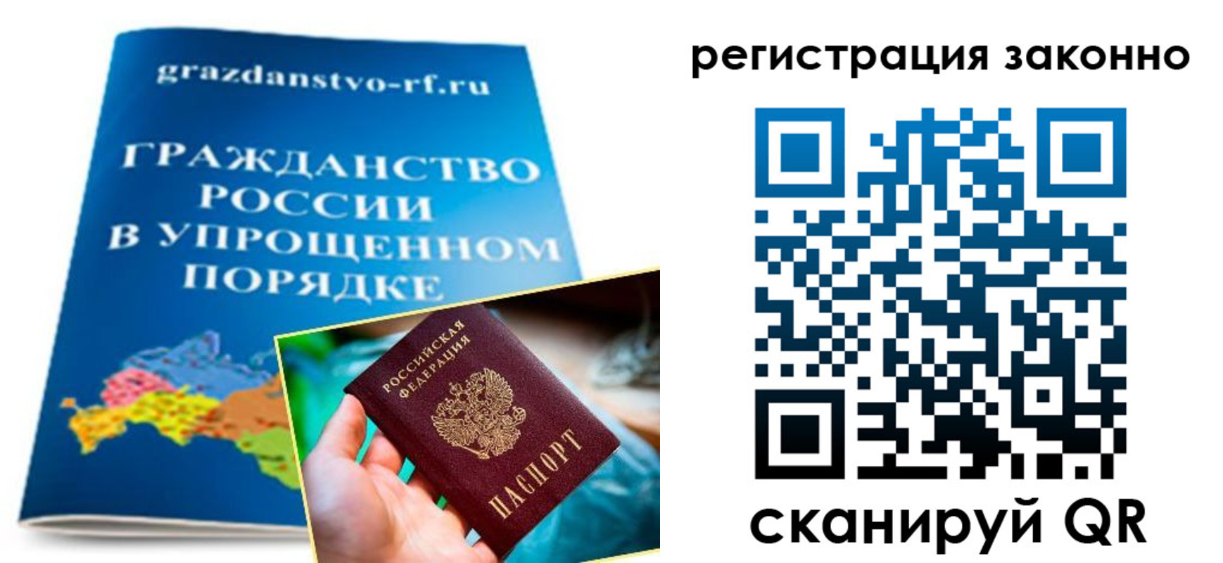 прописка регистрация в Козловке