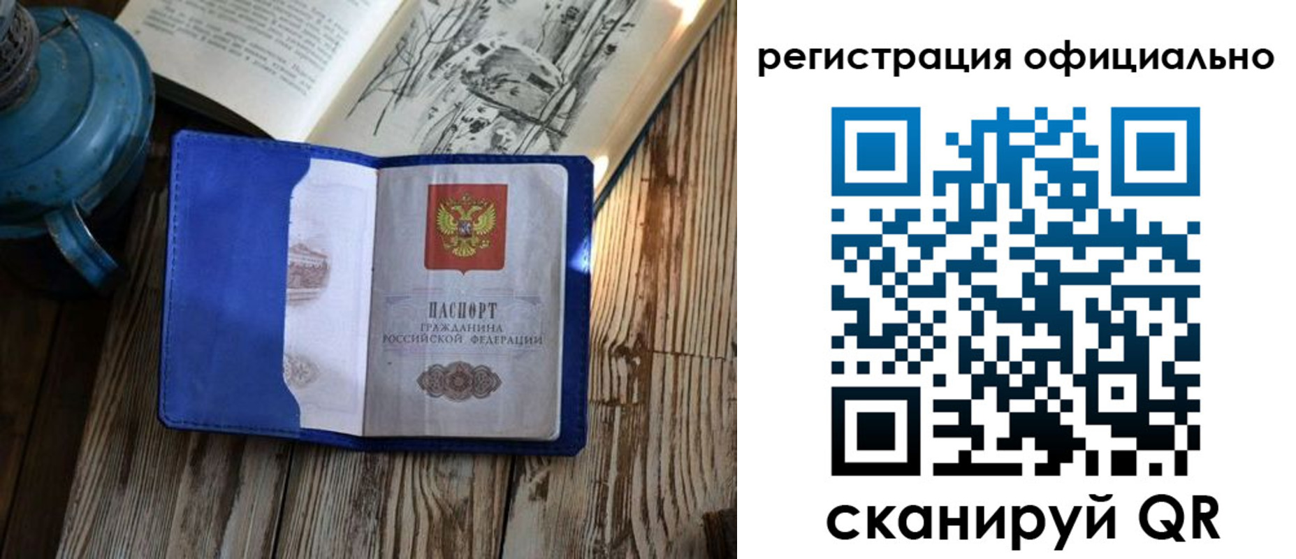 временная регистрация законно в Козловке