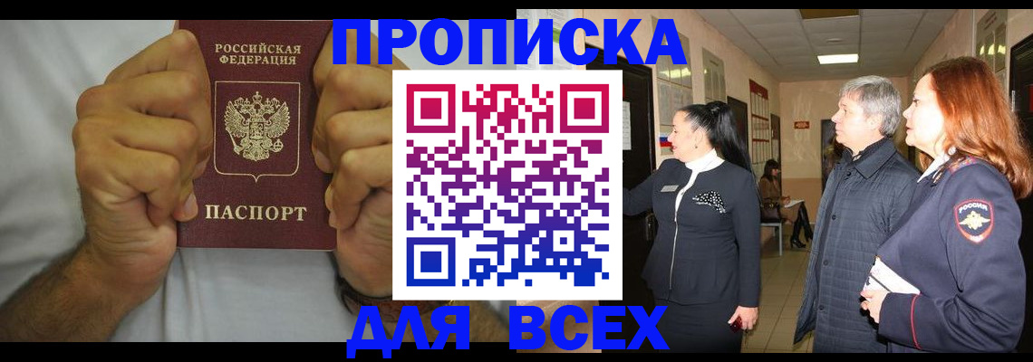 временная регистрация госуслуги в Козловке