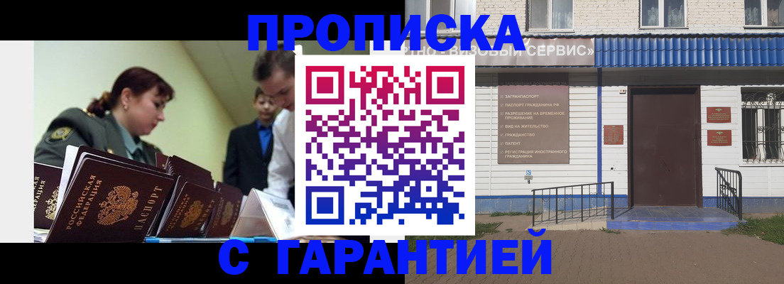 временная регистрация законно в Козловке