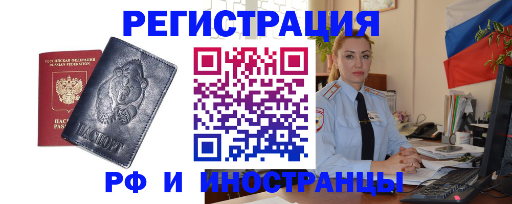 временная регистрация поиск в Козловке