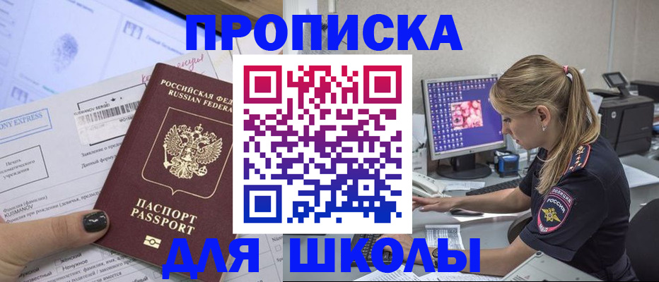 временная регистрация законно в Козловке