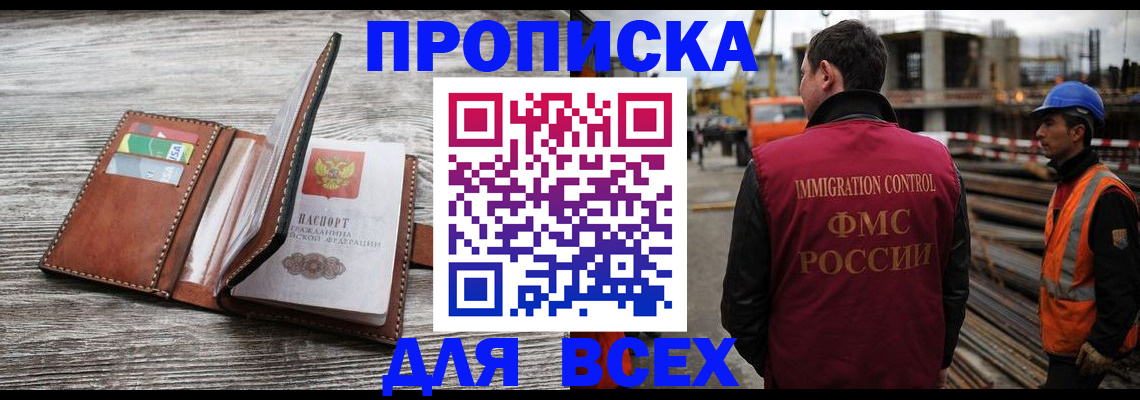 прописка ребенка в Козловке