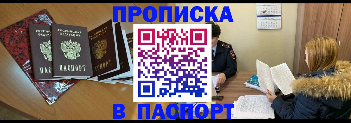 временная регистрация адрес в Козловке
