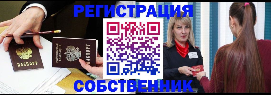 найти адрес прописки в Козловке